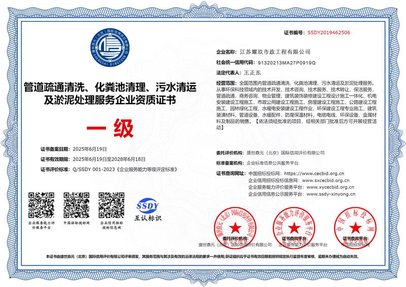 麒麟企业资质证书